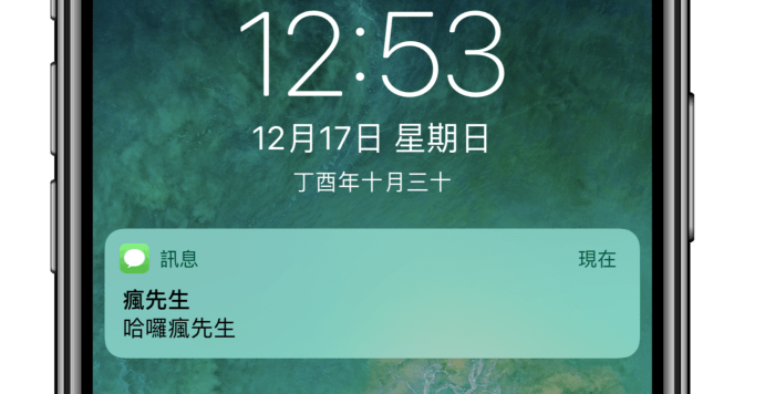 iphone ipad hide notification 5