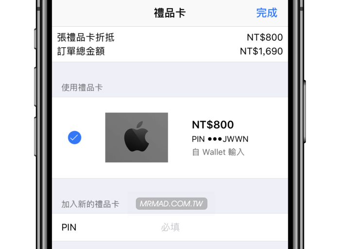 tw buy apple store gift card 11