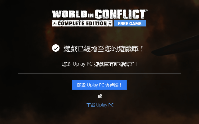 ubisoft world in conflict 4