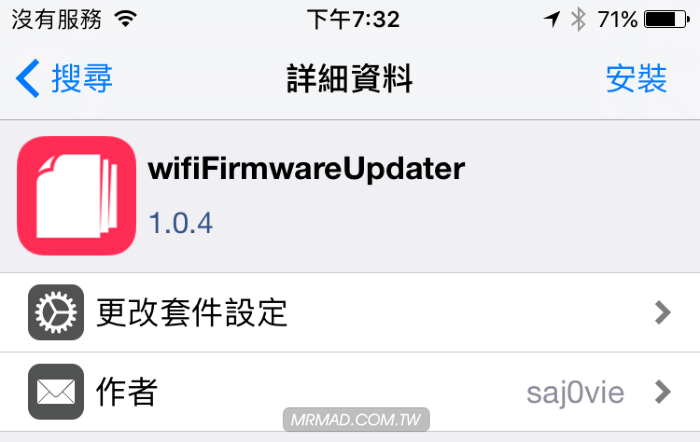 wifiFirmwareUpdater 1