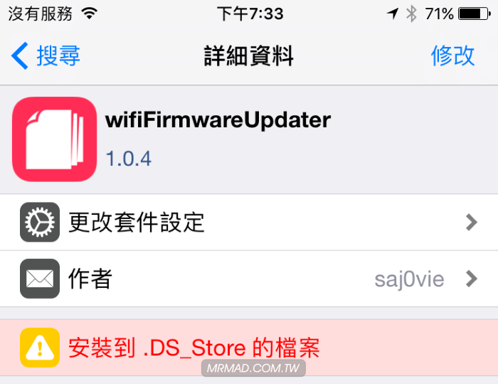 wifiFirmwareUpdater 2