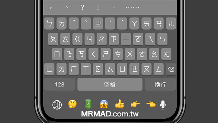 將iOS 11所有虛擬鍵盤完全實現黑色鍵盤風格 Darkkeyboard