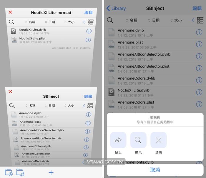 NoctisXI Lite iOS11 7