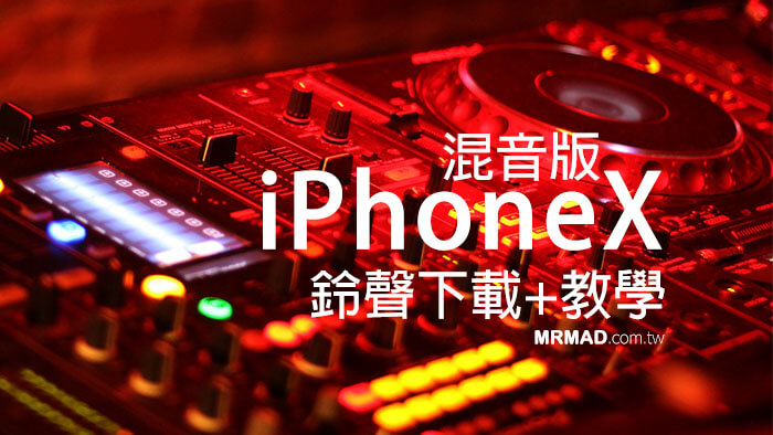 Remix iPhoneX ringtones