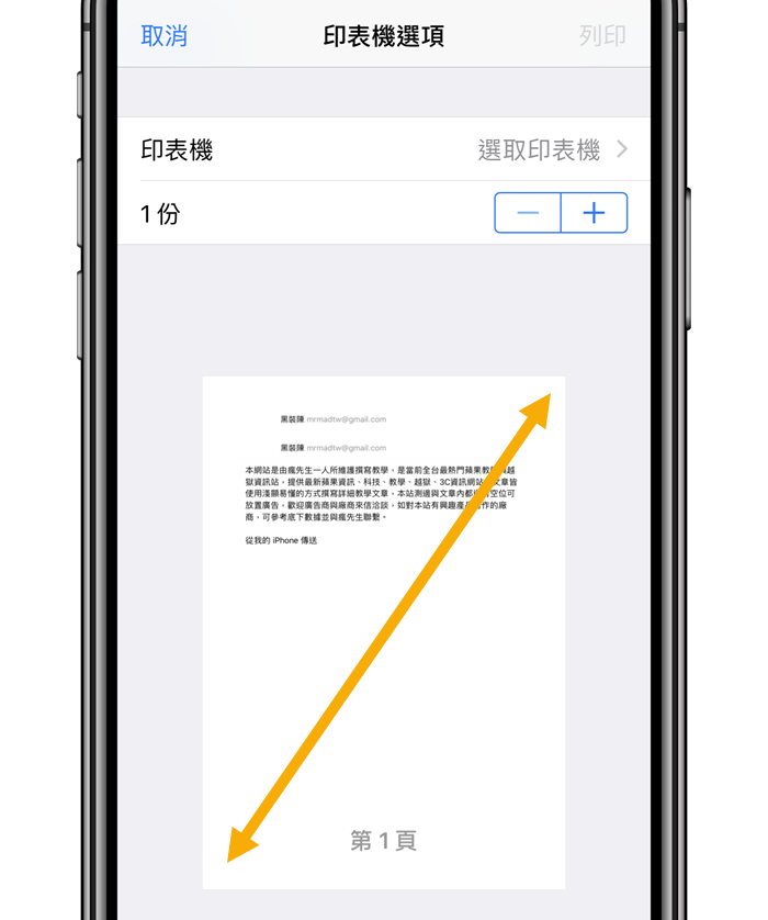 ios save email as pdf 3