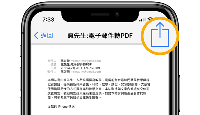 ios save email as pdf 4