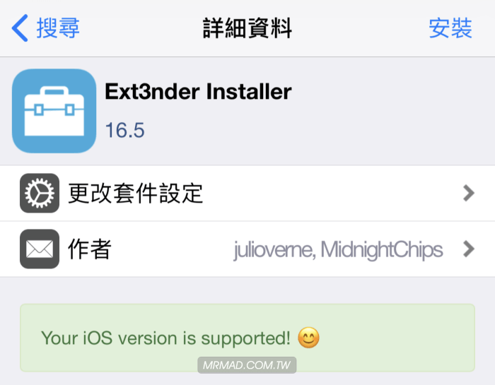 ios11 Ext3nder Installer