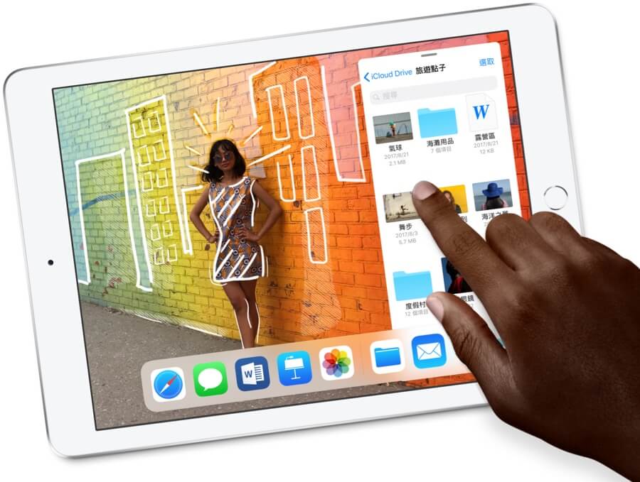 蘋果替2018新 9.7 吋 iPad 搶先推出 iOS 11.3 正式版