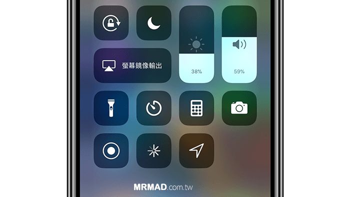 SugarCane 讓iOS 11控制中心滑塊條顯示百分比數值