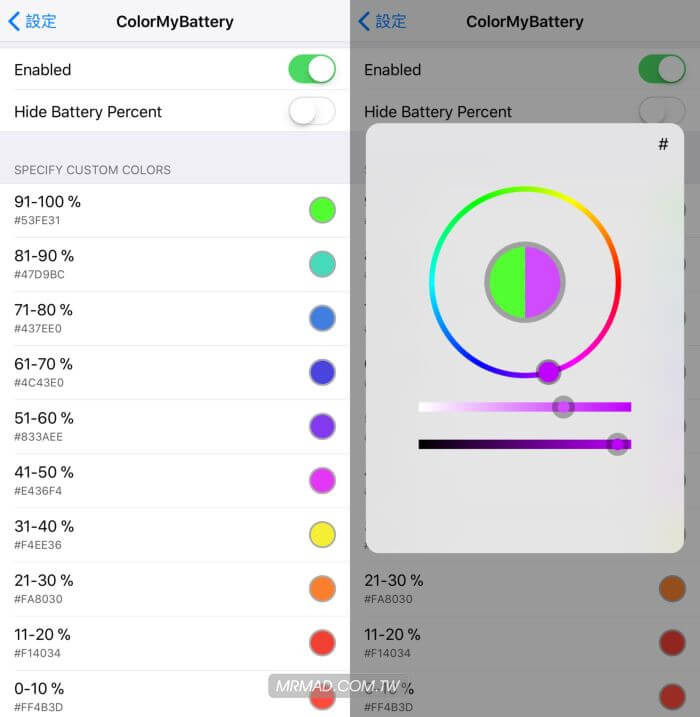 Colormybattery 隨意替換 iPhone 電池符號顏色