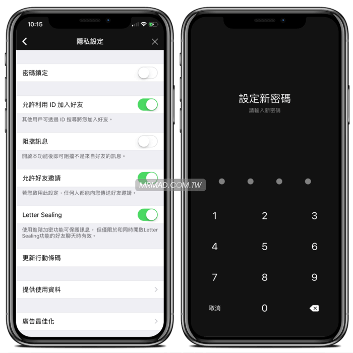 [iOS11教學]iPhone免越獄也能隱藏App和App上鎖方法技巧