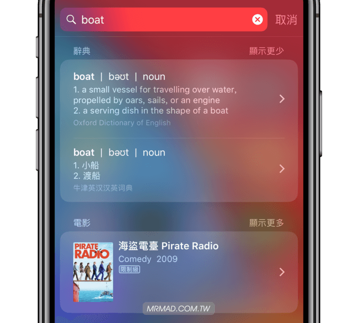 iphone built dictionary 2
