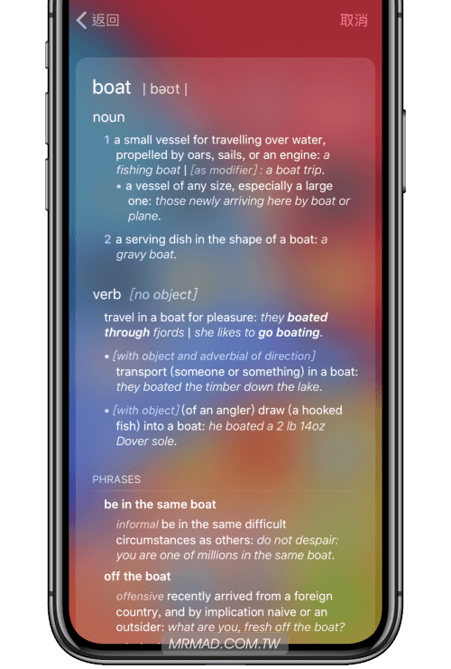 iphone built dictionary 3