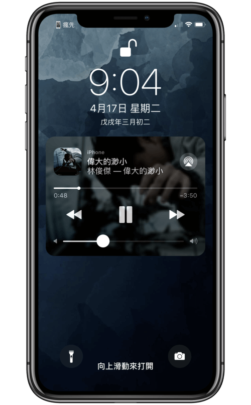 提升iOS 11音樂播放界面視覺美感！讓背景也能浮現音樂專輯封面