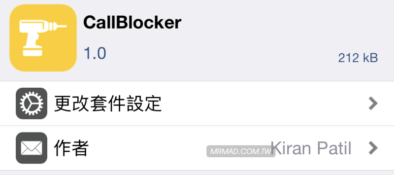封鎖未知來電工具 CallBlocker 正式推出！讓iPhone不會在接到騷擾電話