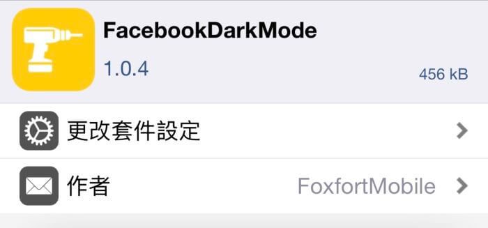 iPhone和iPad也能讓 Facebook APP實現深色黑暗風格效果技巧