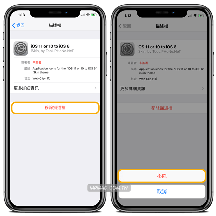 免越獄也可輕鬆讓 iOS11 實現 iOS6 擬真圖示風格