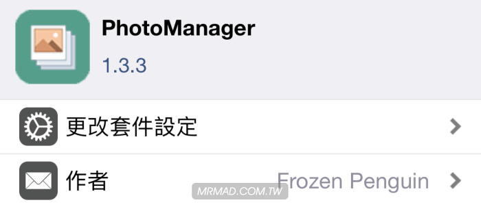 PhotoManager 輕鬆替iOS相簿上鎖，支援Touch ID和Face ID密碼鎖