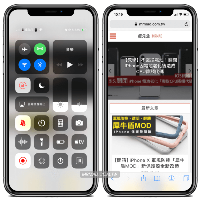 iOS11螢幕錄影功能能透過SilentRecorder取消紅色狀態欄錄影提示