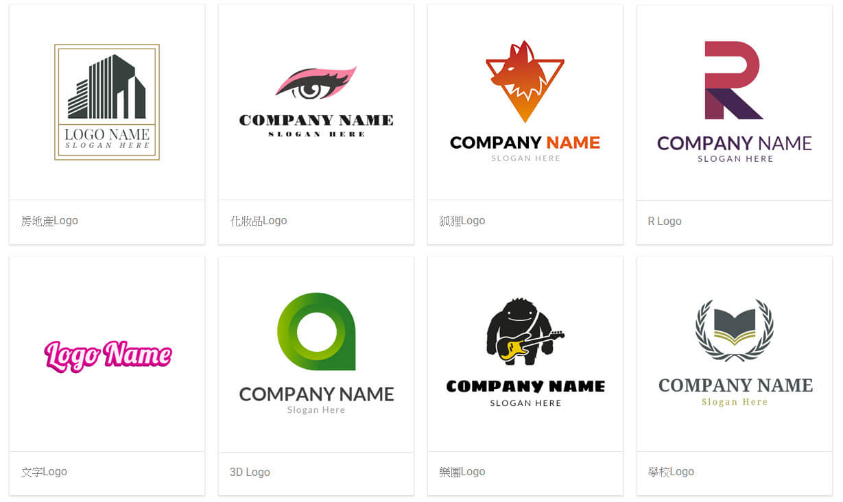 DesignEvo 免費線上製作Logo工具網站，幾分鐘內直接製作完成