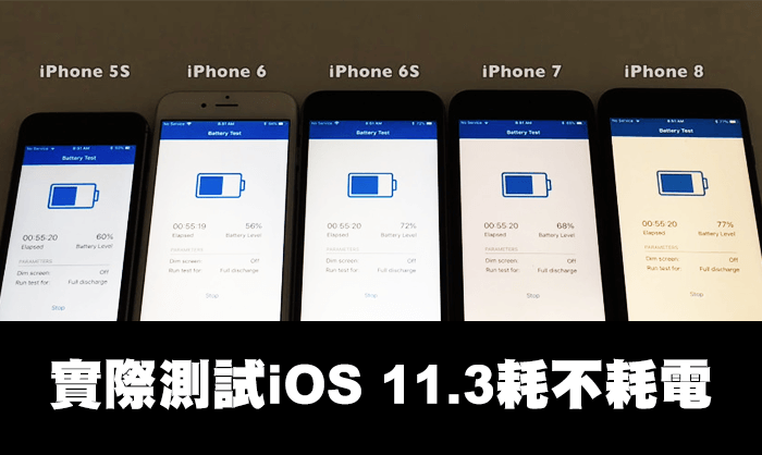 ios 11 3 vs ios 10 2 6 battery life