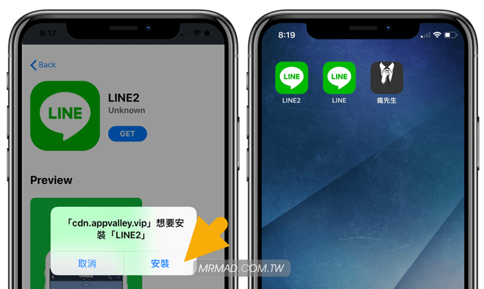 【教學】免越獄iPhone設備也能替iOS實現LINE雙開技巧