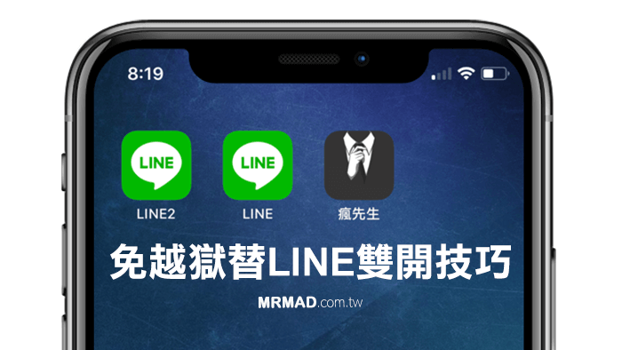 iphone line double open