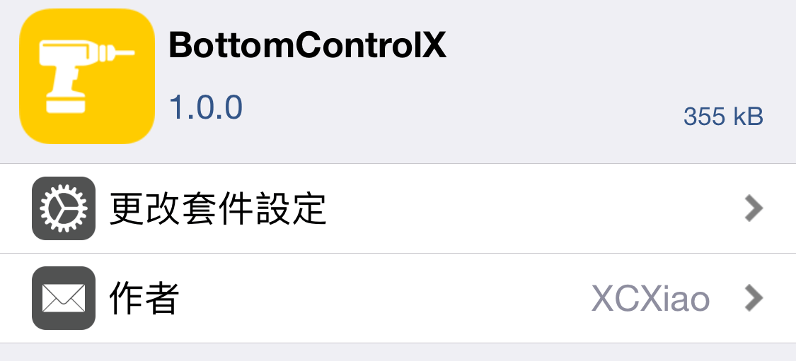 讓iPhone X實現返回舊手勢由底往上拉叫出控制中心「BottomControIX」