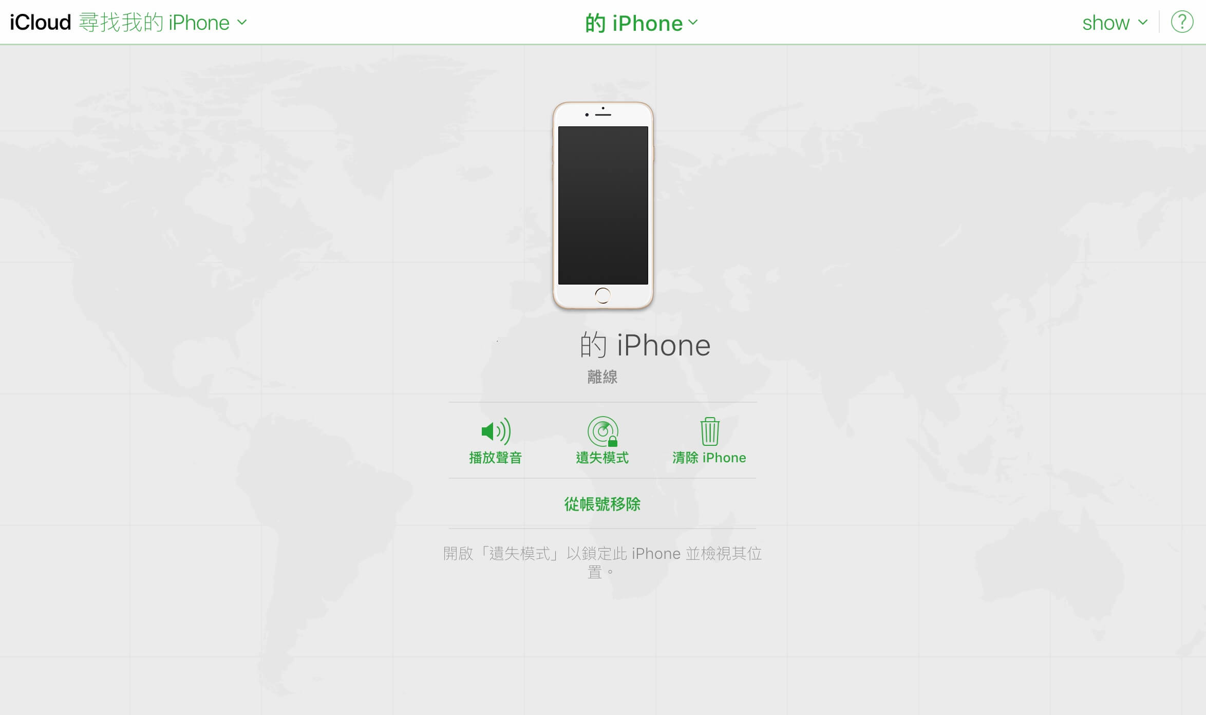 apple icloud find my iphone 4