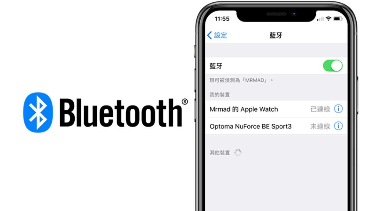 Ios教學 10招解決iphone藍牙連不上裝置 教你移除無使用的藍牙裝置方法 瘋先生