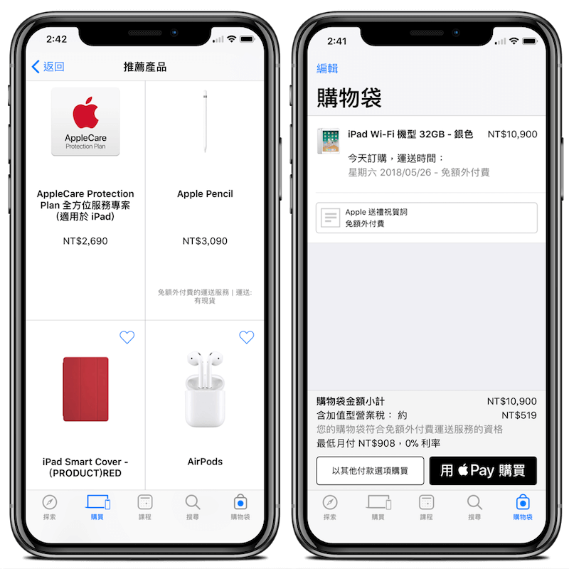 taiwan apple store buy 2018 ipad 2
