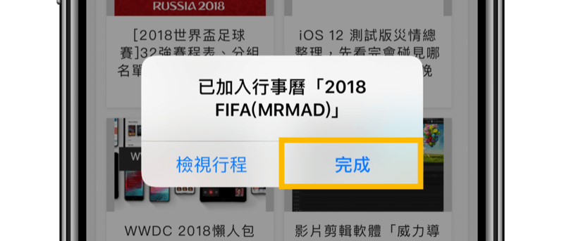 2018 fifa icalendar ios android 1 c
