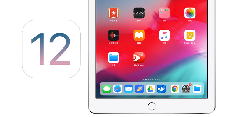 iOS 12讓iPhone X手勢加入iPad上，提早預告iPad將有Face ID（含手勢影片）
