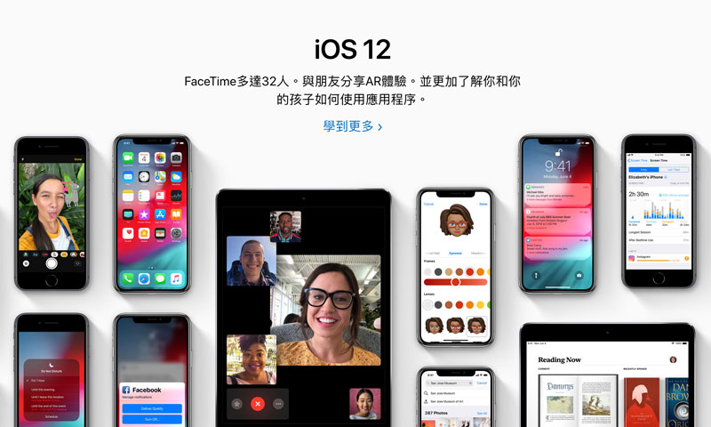 iOS 12支援設備名單內整理，最舊款iPhone5s設備也能支援
