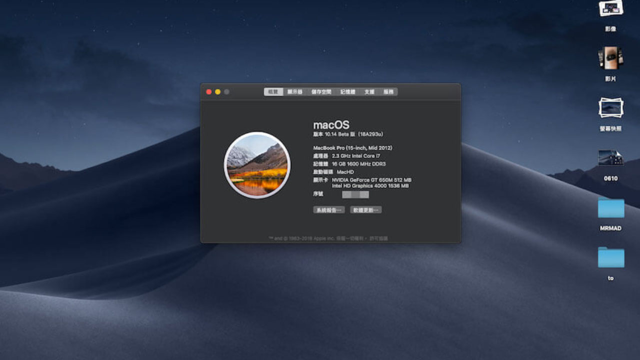 macOS 10.14 Mojave開啟黑暗風格模式方法，順便啟用Gallery View 