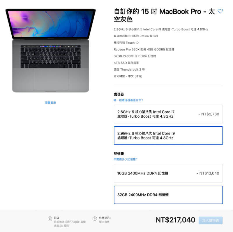 2018 macbook pro worth buying 4