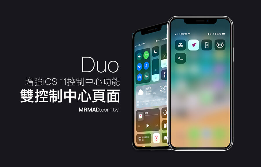 Duo 可替 iOS 11 控制中心實現「雙控制中心」開關頁面