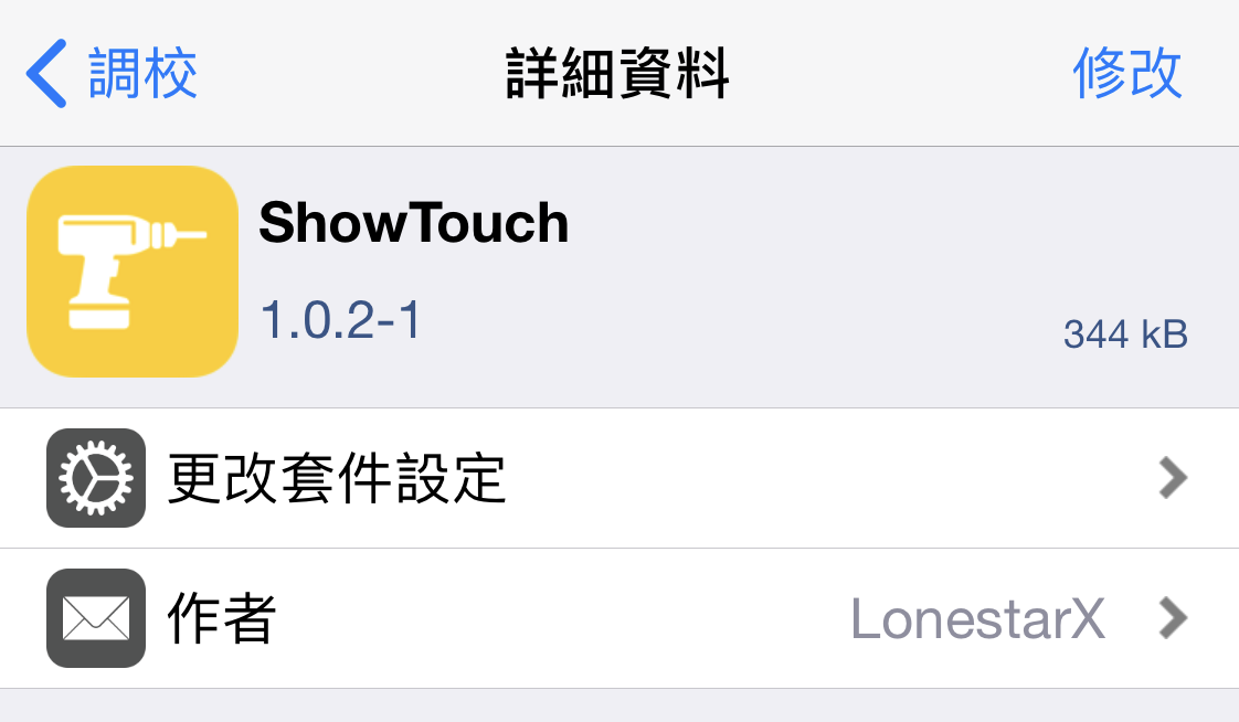 ShowTouch 3