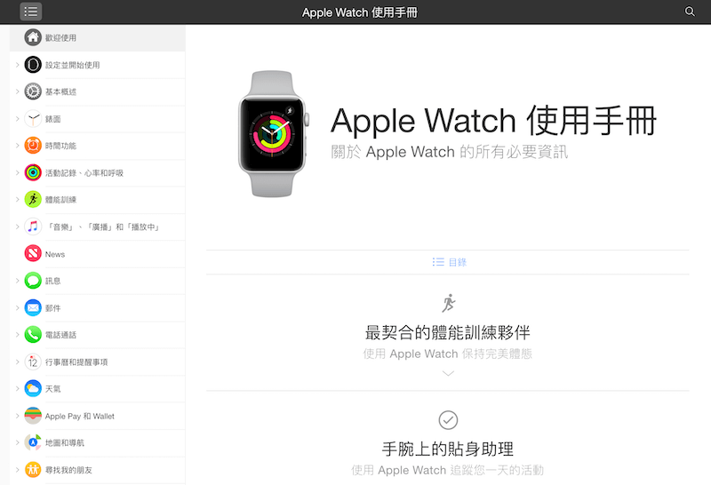 iphone apple watch user guide pc 1