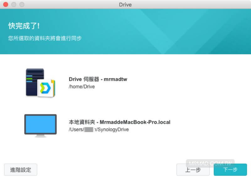 synology drive 7