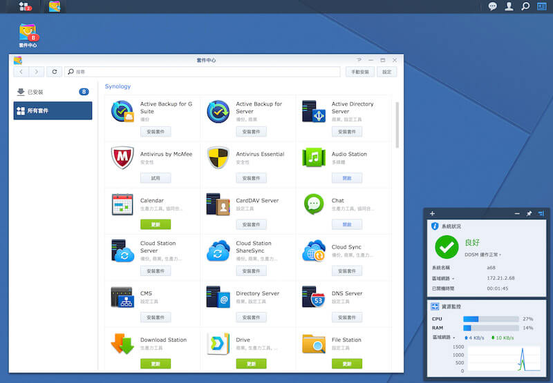 synology nas cloud 3