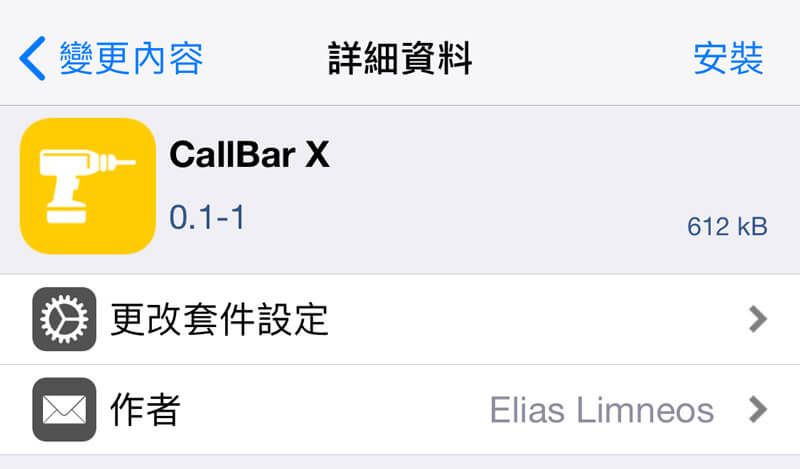 CallBarX 3