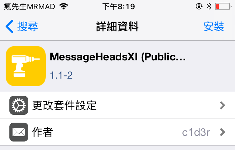 MessageHeadsXI 3