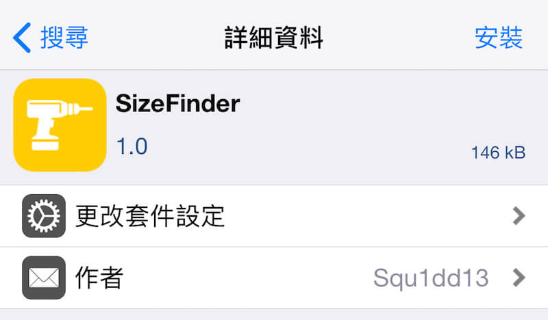 SizeFinder 2