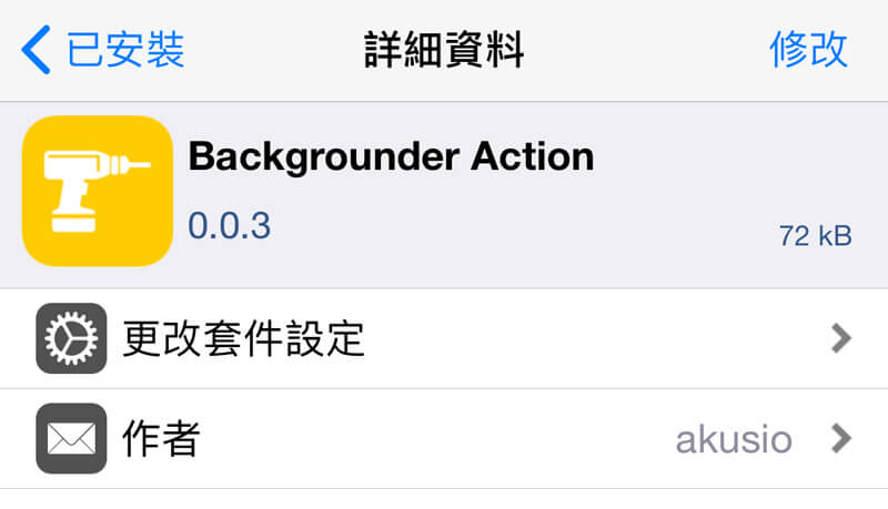 iOS 11 首款實現後台真多工背景繼續執行插件 Backgrounder Action