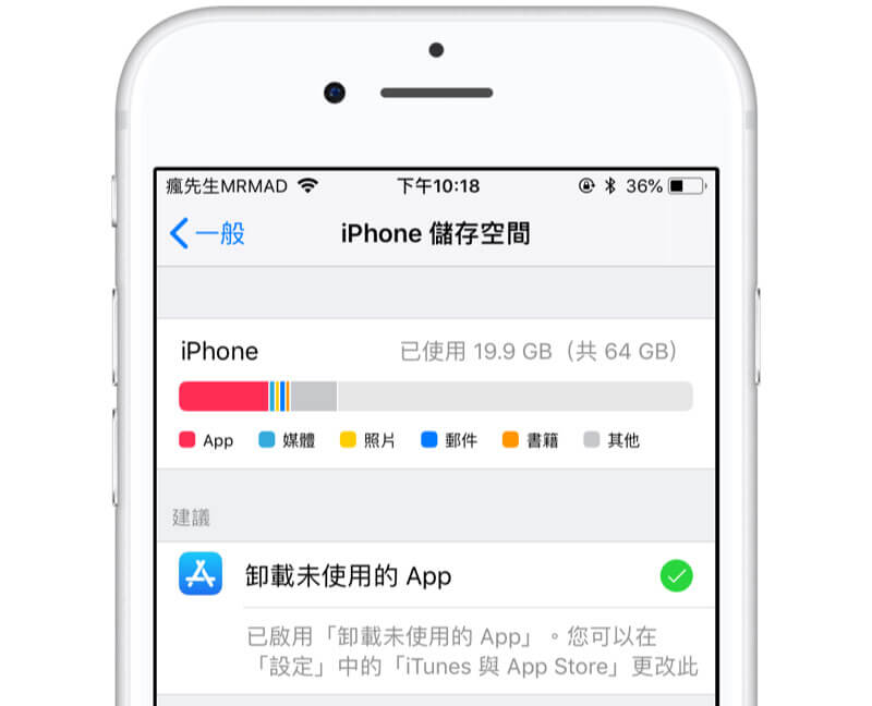 Ios教學 Iphone突然app閃退打不開該怎麼辦 透過7招修復 瘋先生