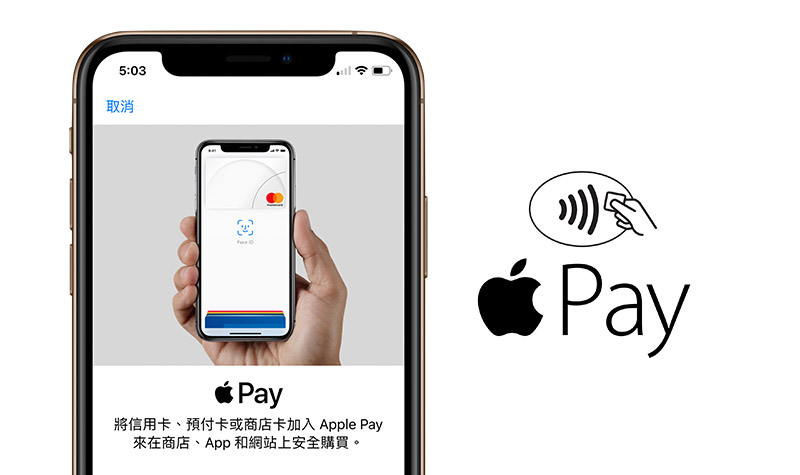 Apple Pay馬上加入信用卡後就能立即進行支付嗎？