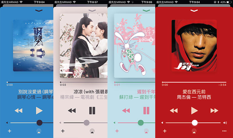 ColorFlow 4 替iOS 11~iOS 12音樂播放時背景風格會隨專輯自動改變