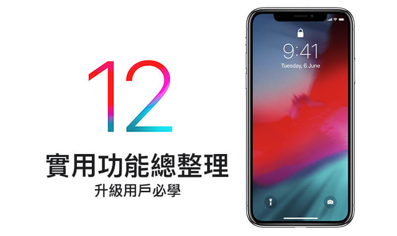 ios12 of the total finishing