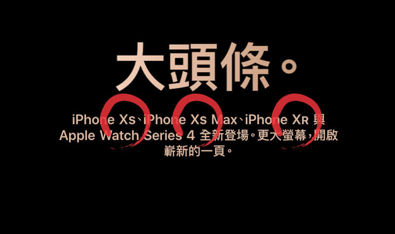 iphone xs is written correctly